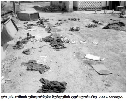 inline images erayis armiis formebi | mythdetector.com