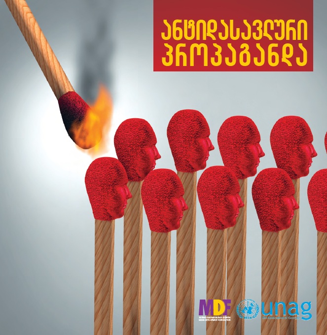 ფაქტების გადამოწმება, ფაქტჩექი, კოორდინირებული არაავთენტური ქცევა