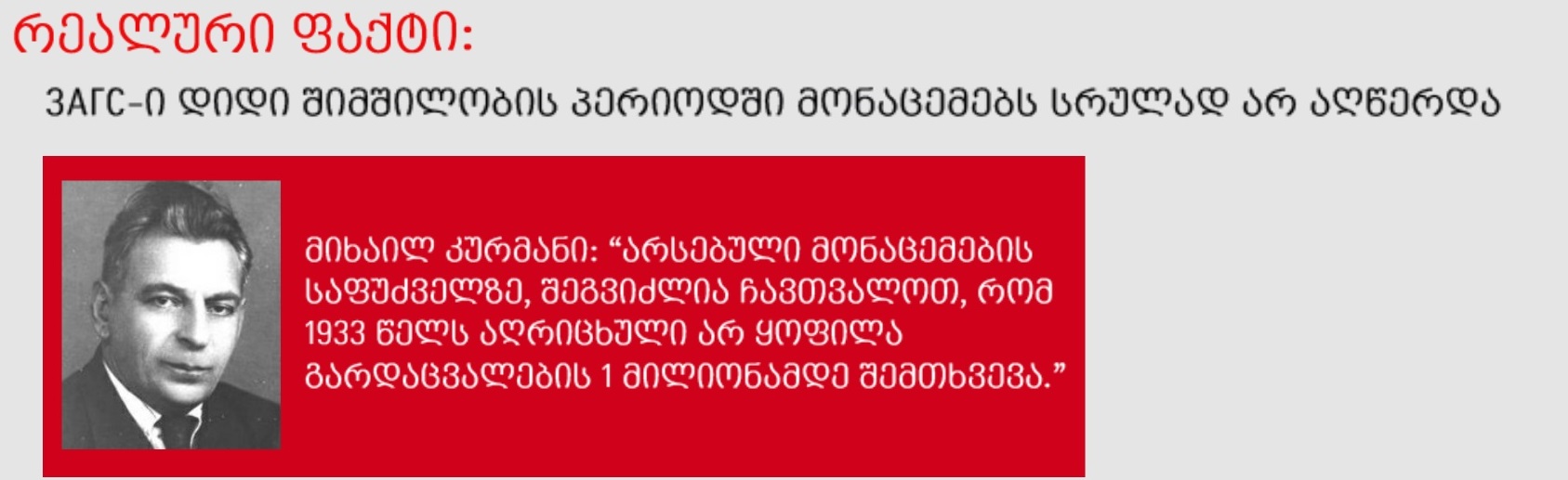 inline images 2 | mythdetector.com