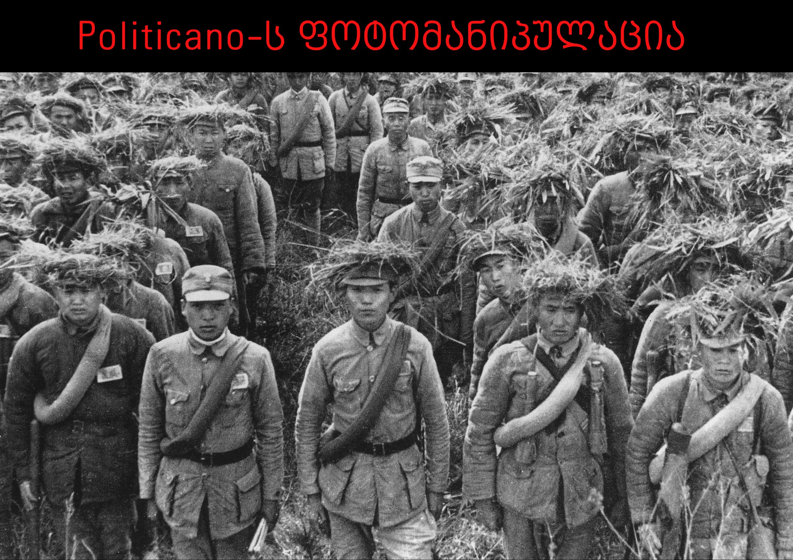 Chinese_soldiers_poorly_armed,_snuggled_close_to_the_land_as_their_camouflaged_caps_indicate