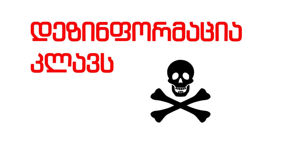 dead-clipart-death-symbol-1