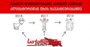 2018 10 aligatori Copy 2 | mythdetector.com