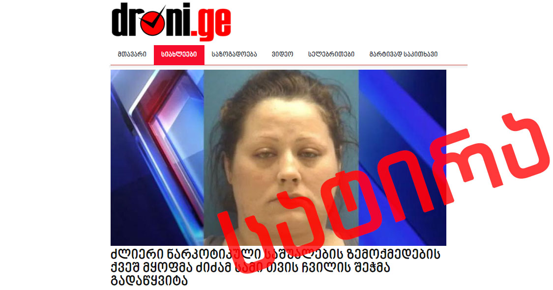 share სატირა