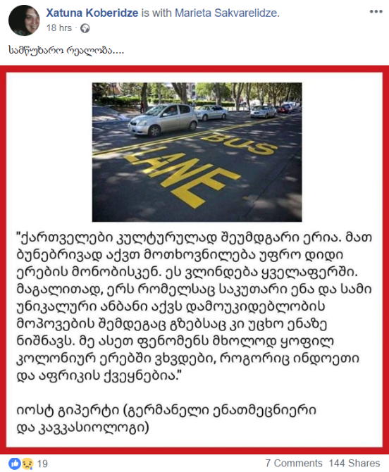 ქართველების შეუმდგარობის შესახებ ყალბი განცხადება გერმანელ პროფესორს არ ეკუთვნის "