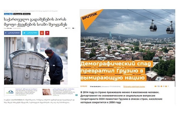 სპუტნიკი
