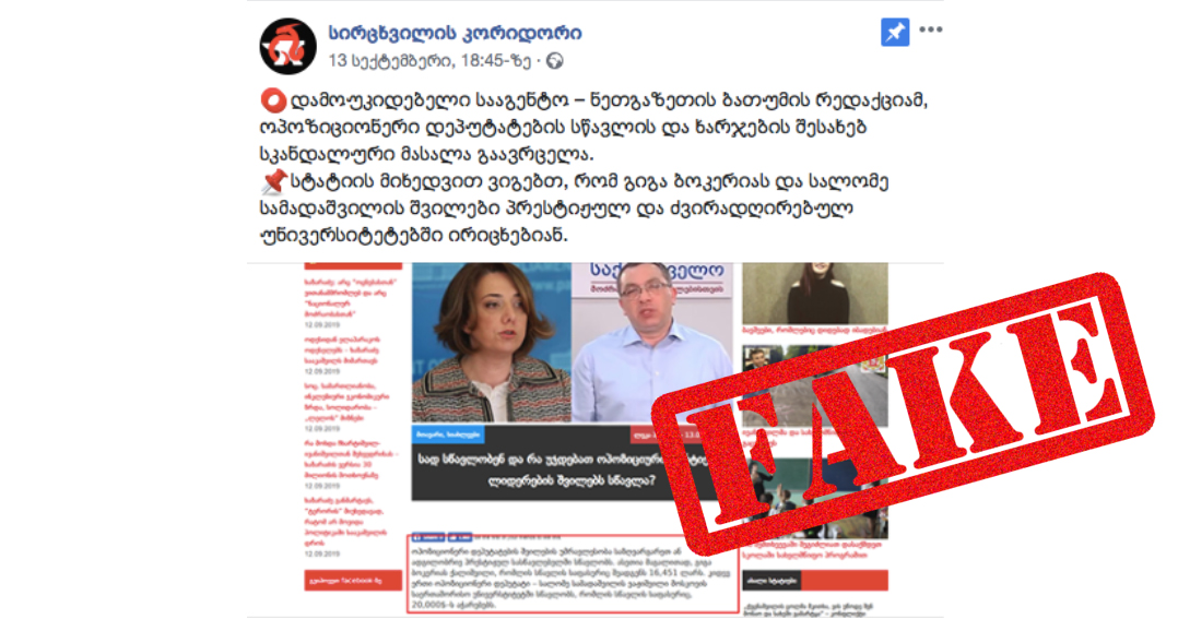 სირცხვილია