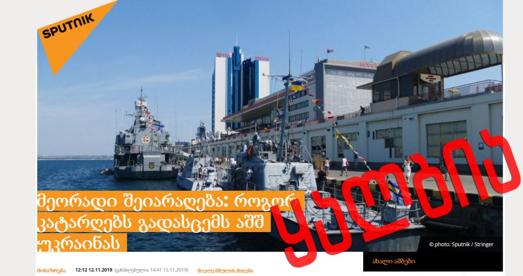 ყალბიაა