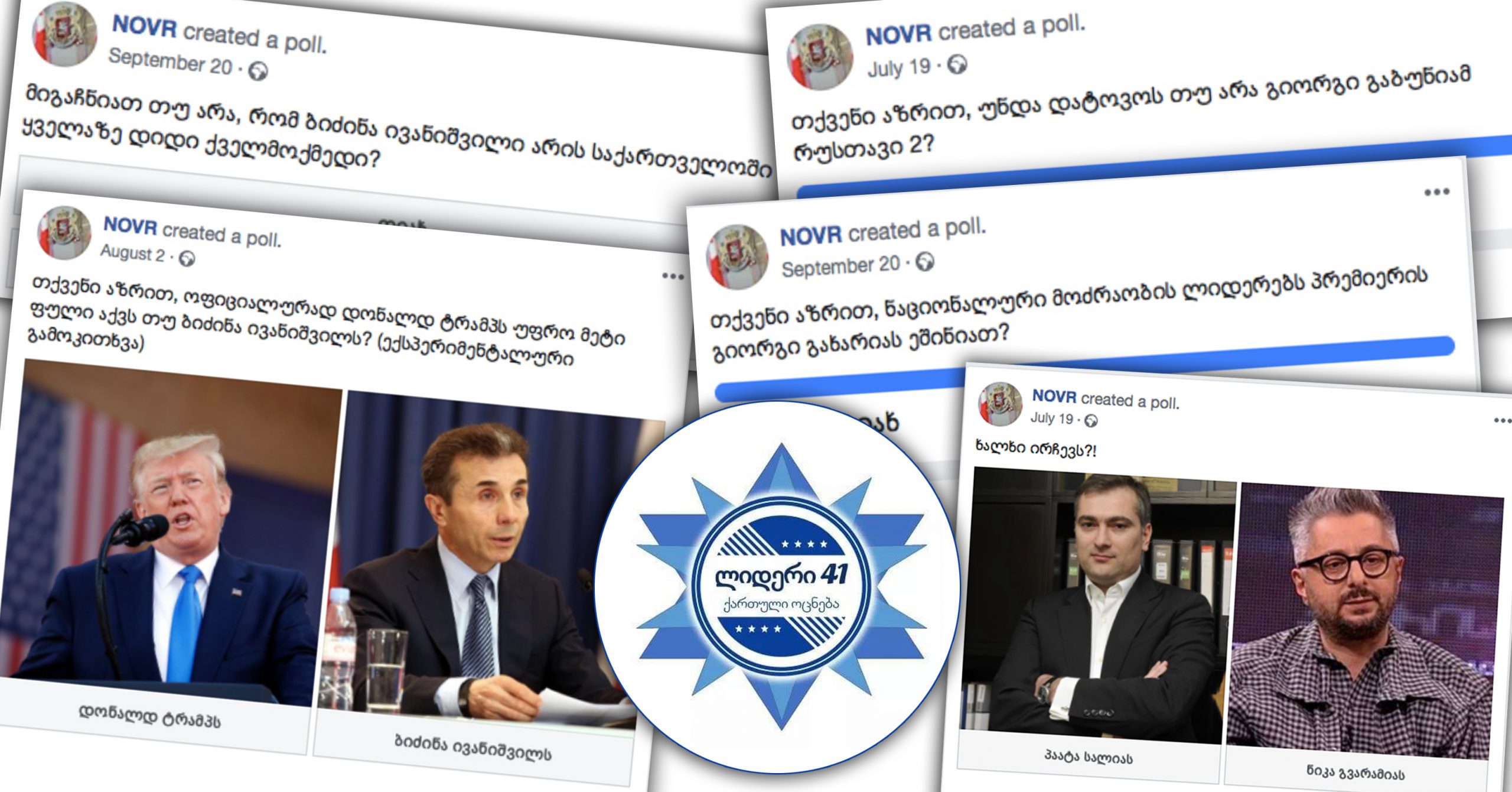 ლიდერი41