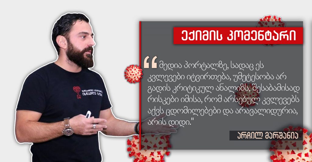 ახალი ქავერ