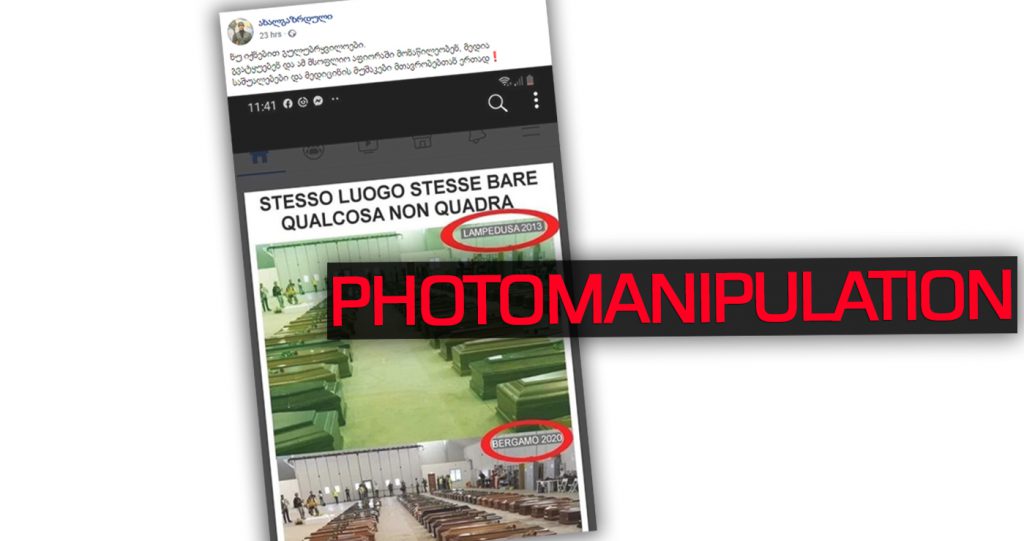 ფოტომანიპულაცია