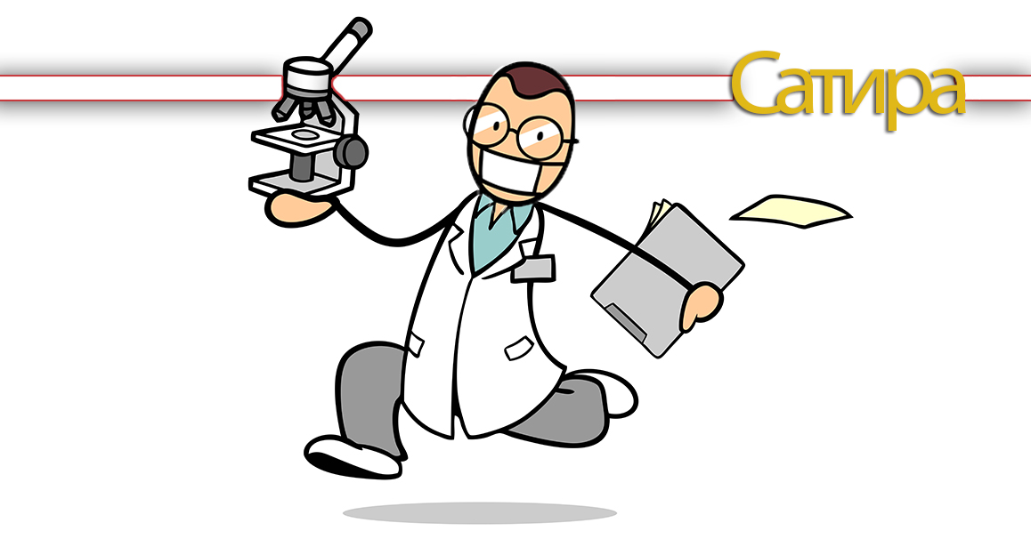 სატირაა