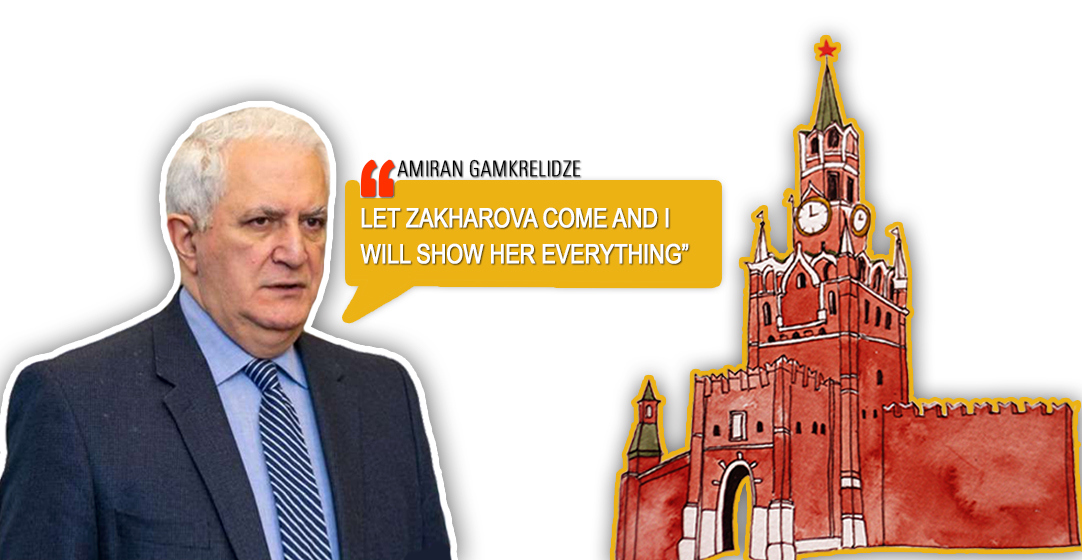 ამირან გამყრელიძე