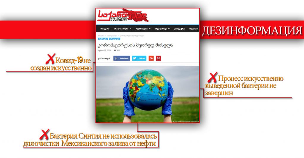 საქ მსოფლიო დეზა