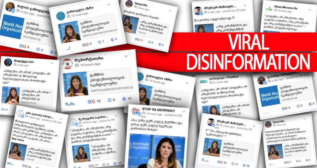 ტყუილი 2