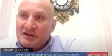 Screen Shot 2020 08 31 at 15.13.29 ემზარ კვიციანი აფხაზეთის კონფლიქტში რუსეთის ნაცვლად საქართველოს ხელისუფლებას ადანაშაულებს