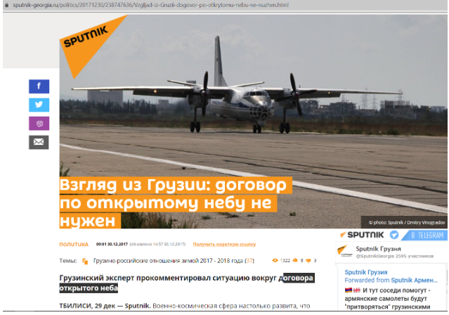 რუსეთი აფხაზეთისა და ცხინვალის რეგიონის აღიარებას “ღია ცაშიც” ცდილობს '