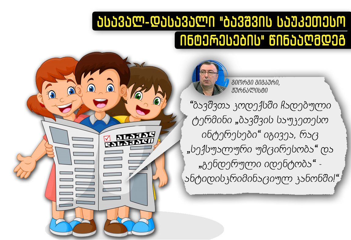 გიგაური 1 - Copy
