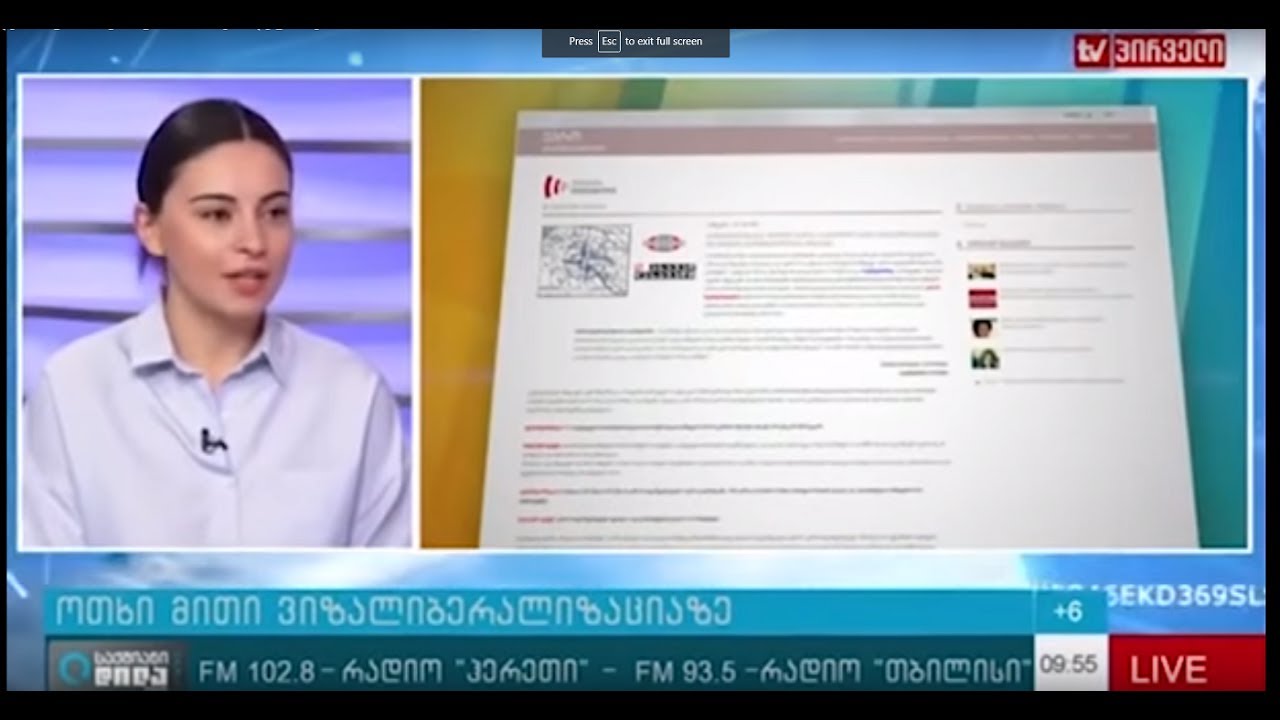 დეზინფორმაცია ფოთის ნავსადგურზე