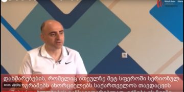 giorgi muchaidze natosthan thana გიორგი მუჩაიძე ნატოსთან თანამშრომლობის შესახებ