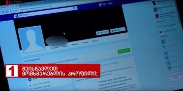 internet trolingis da prorusuli 3 ინტერნეტ-ტროლინგის და პრორუსული-ტროლების შესახებ
