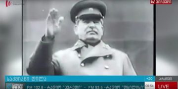 istoriuli mithebi 1 ისტორიული მითები