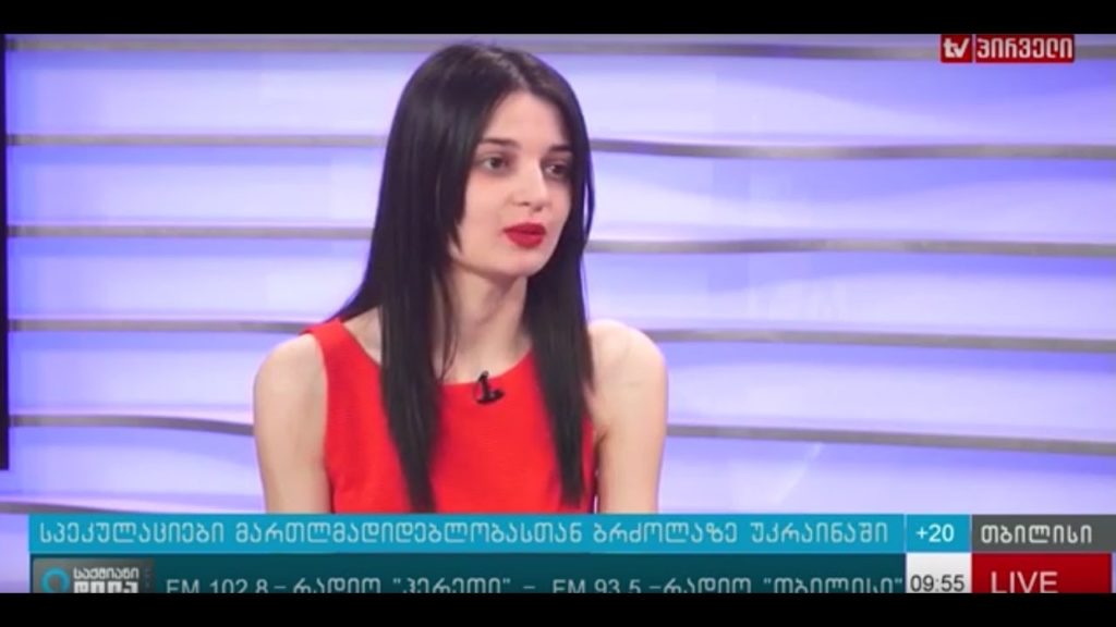 MDF-ის მკვლევარი მარი გელაშვილი უკრაინაში მართლმადიდებლობასთან ბრძოლის სპეკულაციებზე საუბრობს