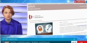 mdf is mkvlevari sopho gelava tv 1 MDF-ის მკვლევარი სოფო გელავა TV პირველის გადაცემაში "საქმიანი დილა"