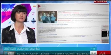 mdf is mkvlevrebi sopho gelava d MDF-ის მკვლევრები სოფო გელავა და ლიზა გორდაძე Geworld-ის ფოტომანიპულაციების შესახებ
