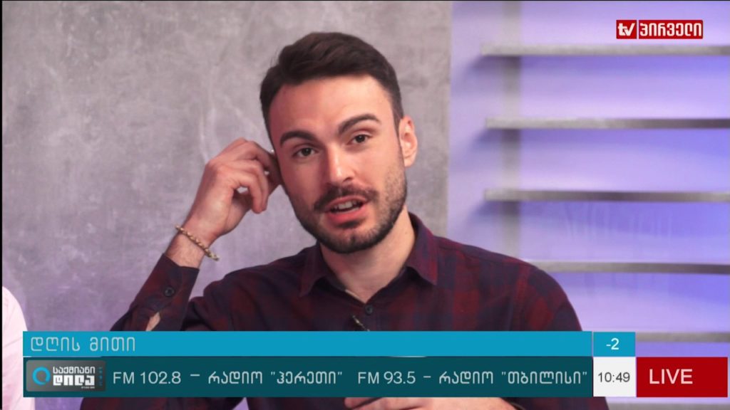 მითების დეტექტორი TV პირველის გადაცემა “საქმიანი დილის” რუბრიკაში “დღის მითი”