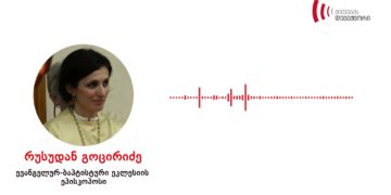 rusudan gotsiridze 8211 sakhelmt რუსუდან გოცირიძე - სახელმწიფო და ეკლესია საკუთარ ძალაუფლებაზე ზრუნავენ, მათ ხალხი არ ანაღვლებთ