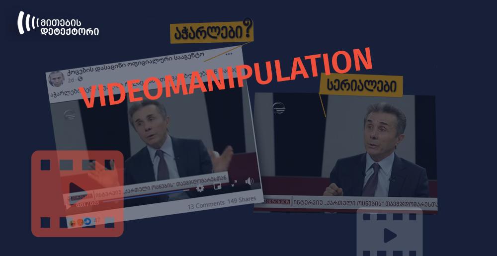 ბიძინაა