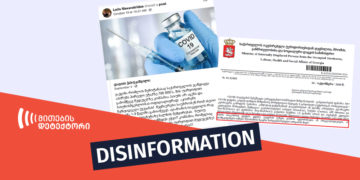 tse How Safe are Vaccines Georgia Plans to Purchase?