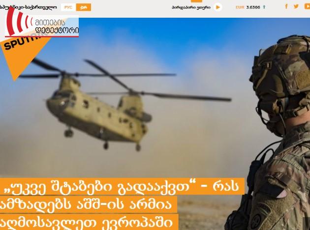 1 19 | mythdetector.com 1