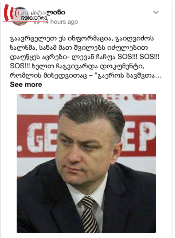 E183A1E183A0E18392E183A4 | mythdetector.com "