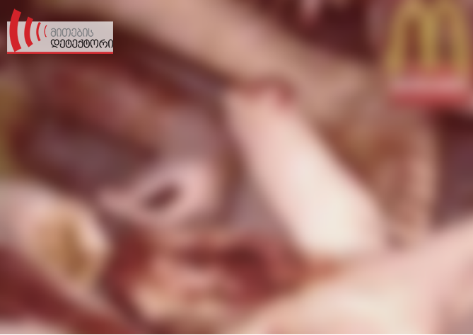 "