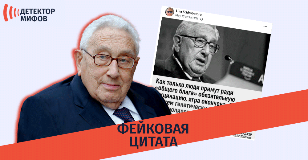 fact Checker, დეზინფორმაცია, ფაქტჩეკერი, მითების დეტექტორი