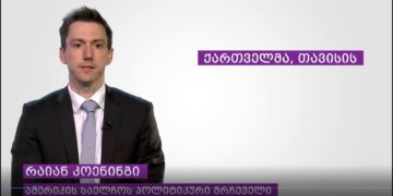 ghirebulebebi gvaerthianebs 8211 ღირებულებები გვაერთიანებს! - ტოლერანტობა