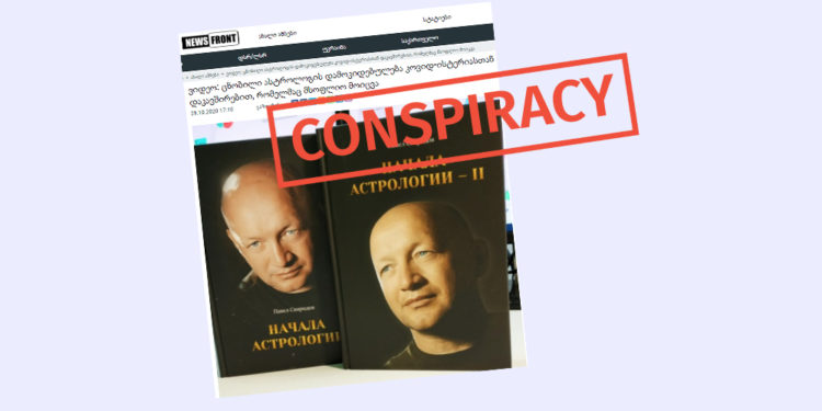 konspiratsiaa Factchecker DB