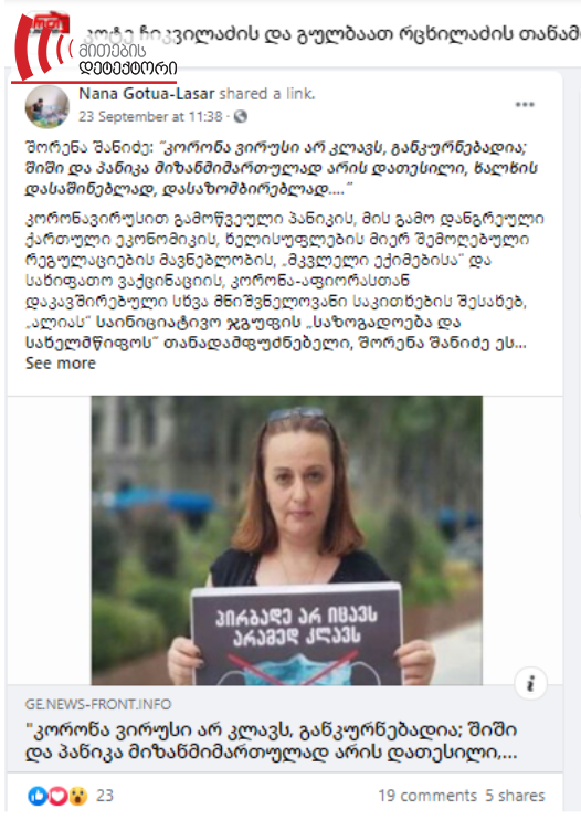 News-Front, Tvalsazrisi, სტალინი პირბადეების საწინააღმდეგო კონსპირაციებს ავრცელებენ "