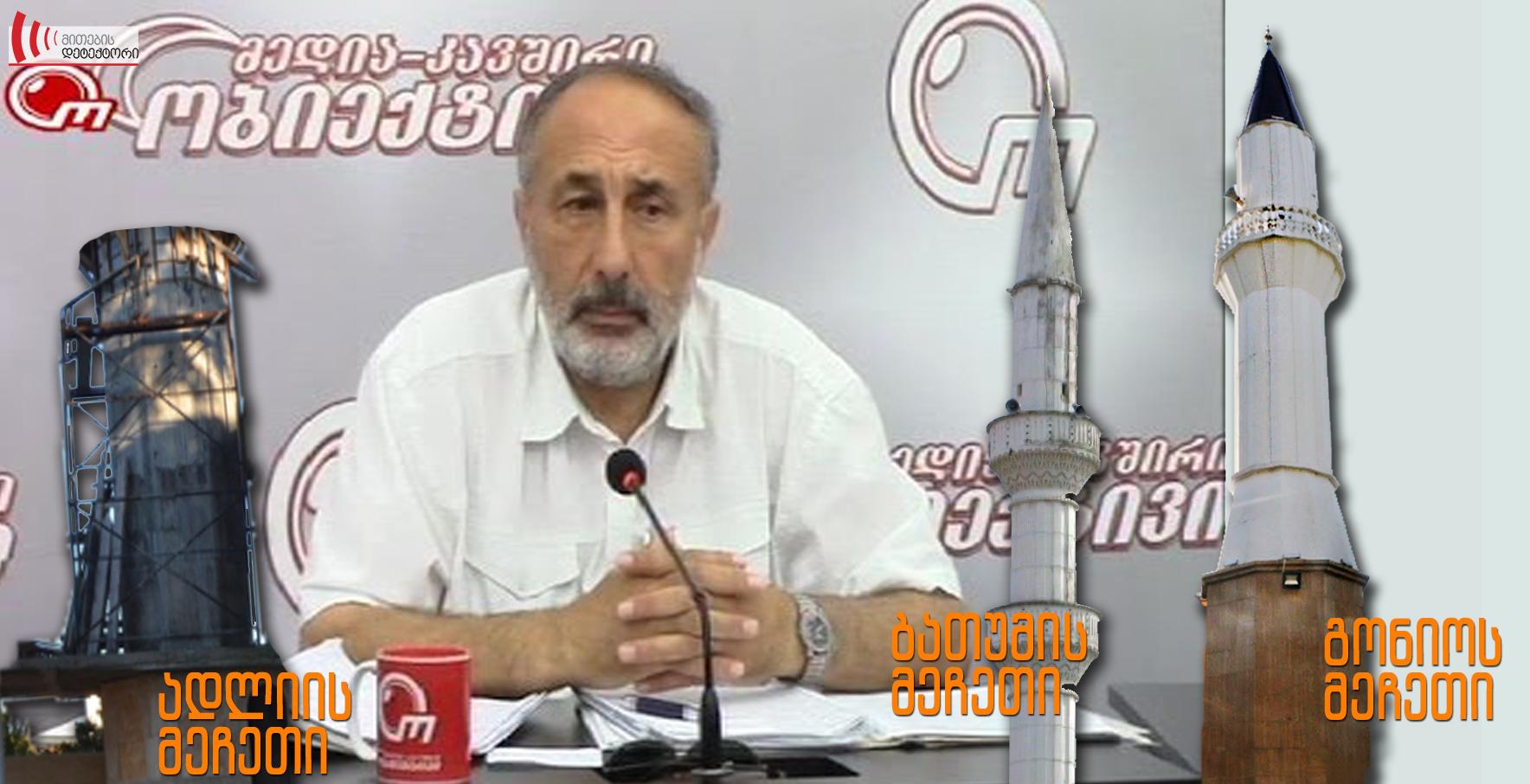 ფაქტ ჩექერი