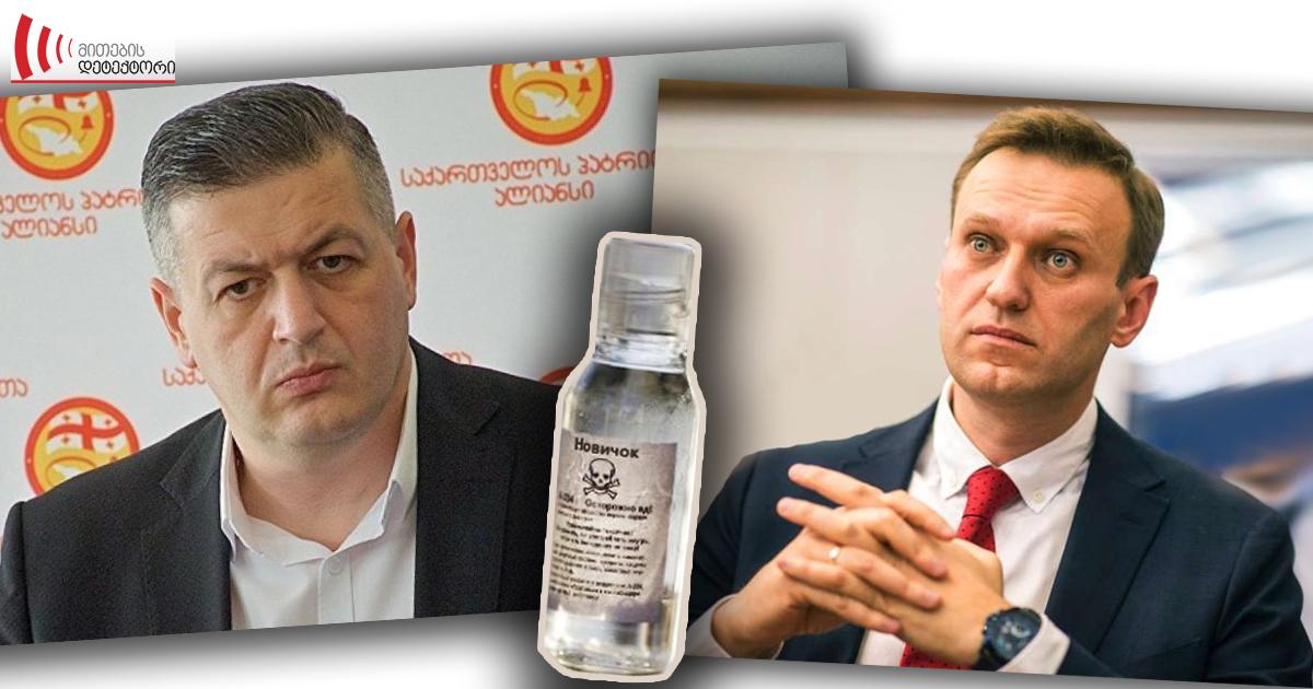 erger 0 Who doesn’t believe in Navalny poisoning with Novichok?