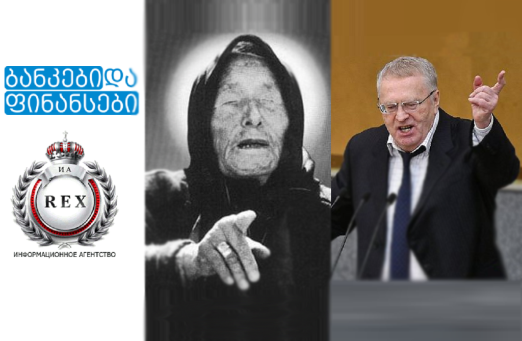 ფაქტ ჩექერი