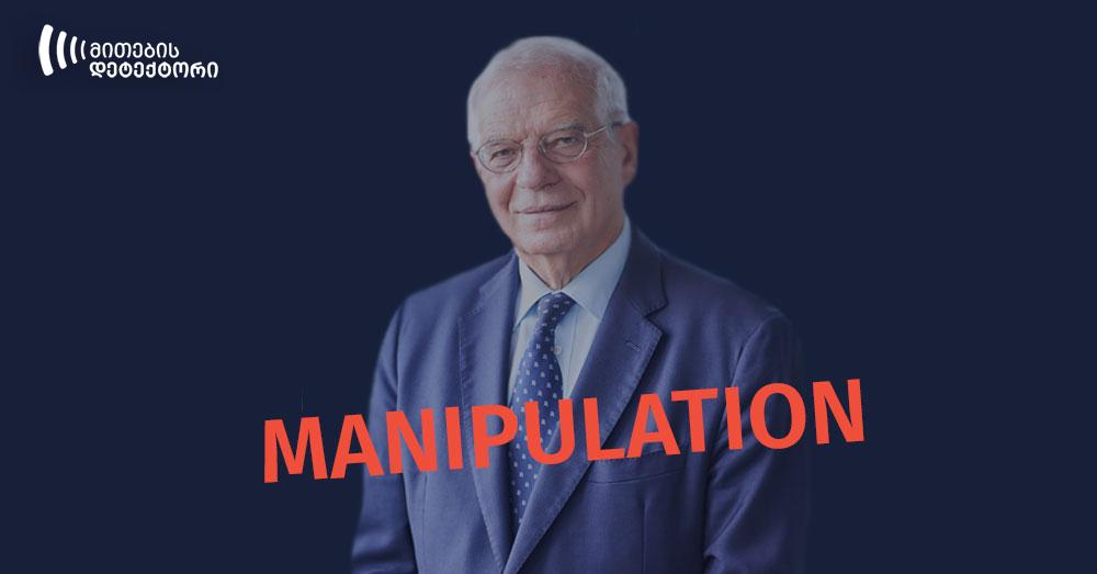 manipulatsia 2 What did Josep Borrell Say about Identity?