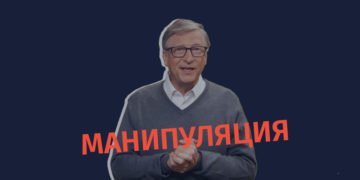 manipulatsia 5 Пишет ли Билл Гейтс, что «несмотря на вакцинацию, пандемия усилится»?