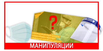 manipulatsia34 Маска или щит? – версия исследования японских ученых от "Sputnik"