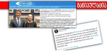 phe 0 “საქინფორმი” კინზინგერის განცხადებას მანიპულაციური სათაურით ავრცელებს