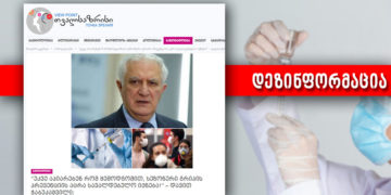 ფაქტ ჩექერი