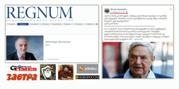 sorosi სოროსის გაყალბებული ციტატა სინამდვილეში კრემლისტური მედიის პოლიტიკურ მიმომხილველს ეკუთვნის