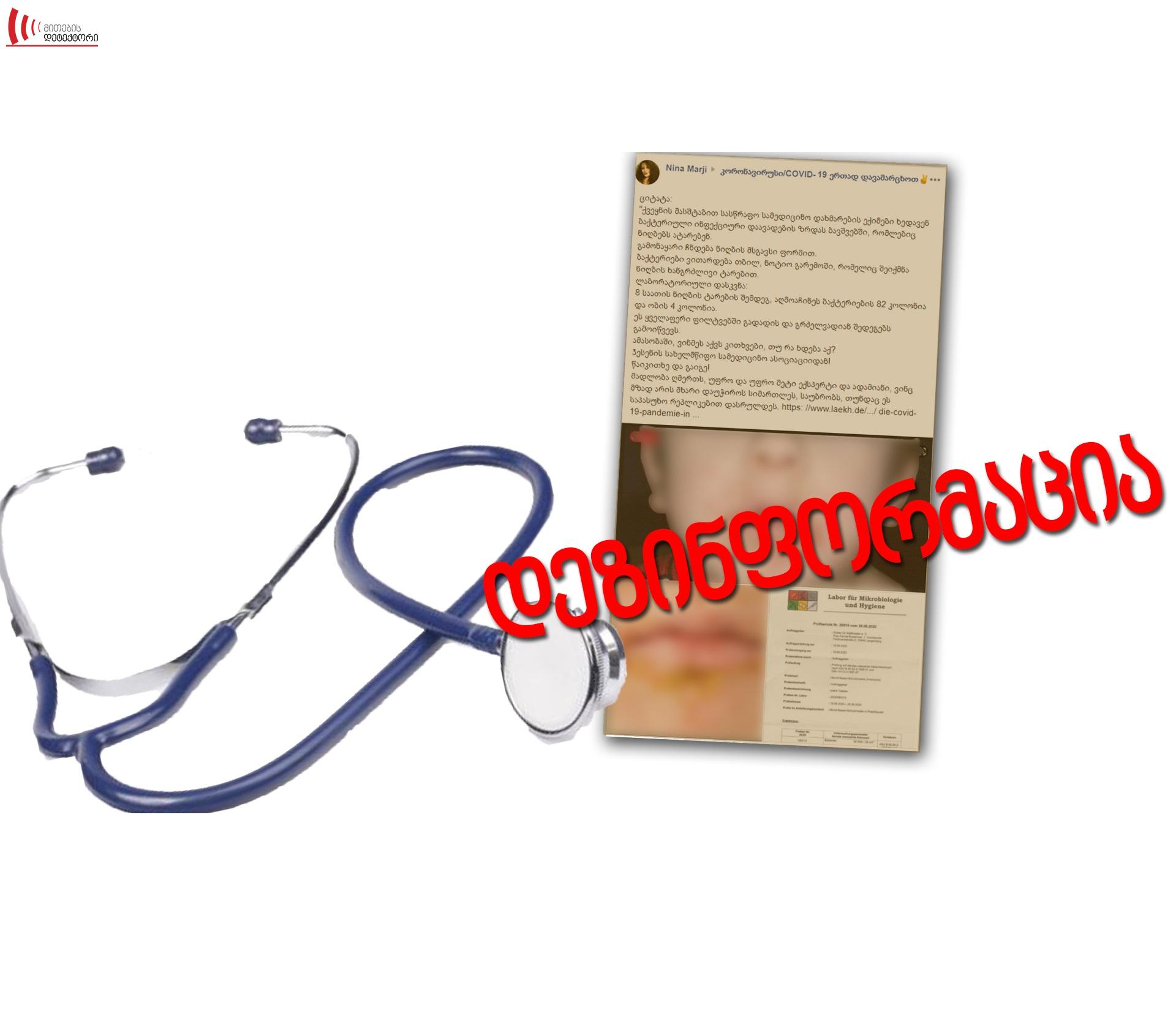 ფაქტ ჩექერი