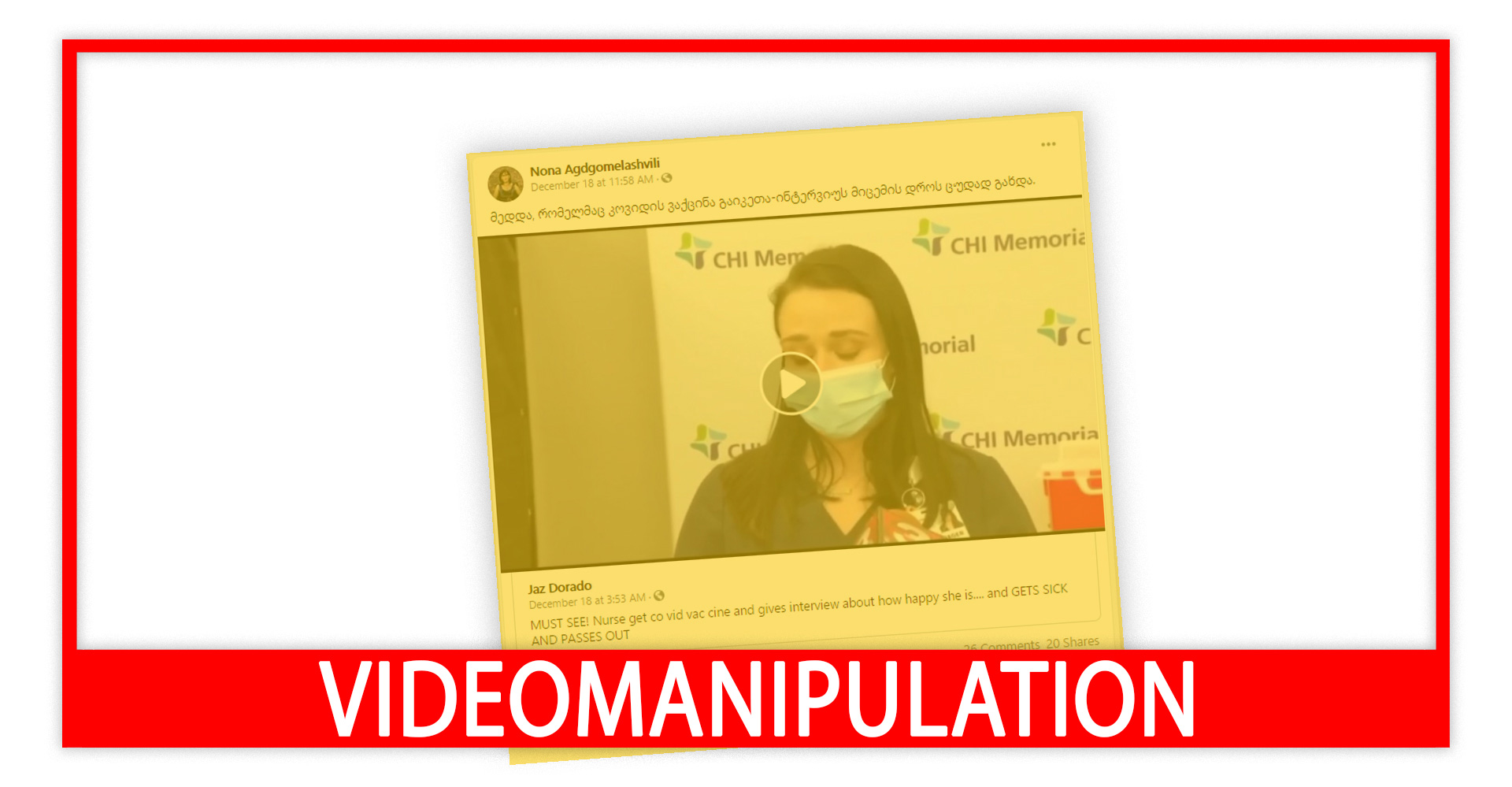 ვიდეომანიპულაცია